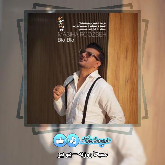 دانلود آهنگ مسیحا روزبه بیو بیو